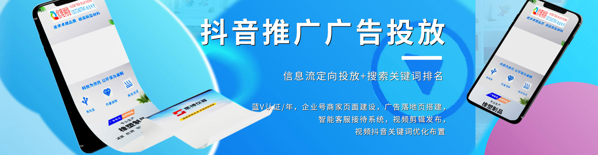 沙雅谷歌竞价